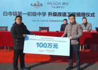 行业首家 | 惠达卫浴发布2021年度环境、社会责任与公司治理（ESG）责任报告