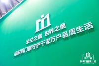 联赢共盛战必捷|米兰之窗X红星美凯龙 凝心乘盛燃势腾飞