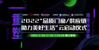 2022“品质门窗/供应链•助力美好生活”品牌展播：博仕门窗