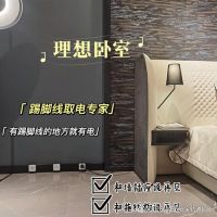 哭惹!能取电的艾宝沃踢脚线电力轨道我还是第一次见!