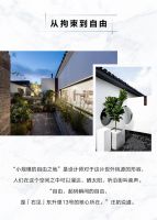 设计师特辑｜携手汪拓，感受苏州城中「游离态」空间的一万种想象