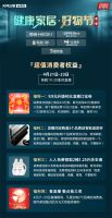健康家居好物节惊喜来袭，恒洁品质盛宴等你来！