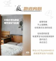 嘿！陪你坚持，有我喜梦宝马拉松~