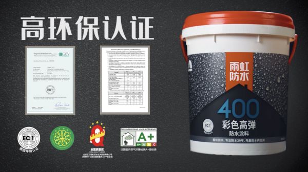 爱孩子从装修开始，雨虹400防水涂料撑起儿童房保护伞