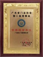 欧士门窗 演绎极简美学的未来之士