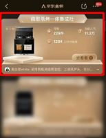 森歌集成灶冠军套系强势出圈，再夺京东销量NO.1！