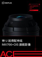 一加Ace首发天玑8100-MAX，带来三大体验提升