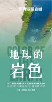 马可波罗岩板【地球的“岩”色】除了 迎客松 和 送别柳 中国人关于木的浪漫还有很多…