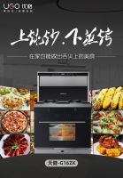 厨房收纳有序 优格集成灶助你轻松扩容