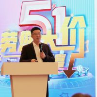 日上5.1“劳您大价，惠有惊喜”活动启动会圆满举行