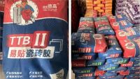 Nen 假的真不了！