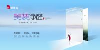 宝仕龙美装净醛系列定制吊顶震撼首发 再造行业巅峰之作