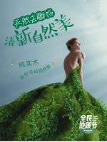 久盛地板全民地板节,开启春日盛宴