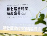 重磅喜讯 | 惠达卫浴旗下品牌LA’BOBO喜获又一殊荣，再攀巅峰