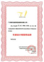 重磅喜讯 | 惠达卫浴旗下品牌LA’BOBO喜获又一殊荣，再攀巅峰