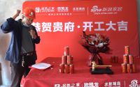 2022新浪家居品质家装大赛郑州赛区总第520期:腾威城样板间开工仪式举办