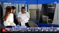 欧路莎卫浴亮相第131届云广交 登央视获肯定