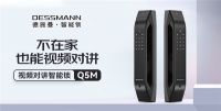德施曼2022新品发布会就快来了！领先国外一至二代，厉害了我的国货智能锁
