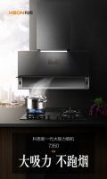 远离油烟，享受健康厨房~科恩新一代烟机7350轻松和烟油说拜拜！