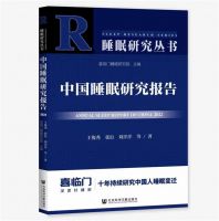 喜临门连续10年发布睡眠报告，推动行业科技创新