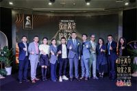 2021铂伦斯全球设计奖年度盛典