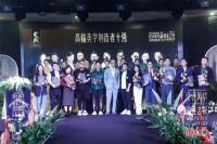 2021铂伦斯全球设计奖年度盛典