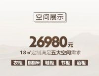 雅奢空间雕刻慢时光，26980元即享高定轻奢，品味艺术生活