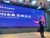 回归本真,实用主义  ——梦之家新品发布会