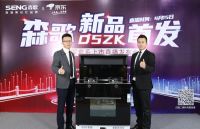 森歌集成灶品质尽显，冠军套系登顶京东销量榜！