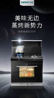 森歌集成灶品质尽显，冠军套系登顶京东销量榜！