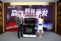 森歌集成灶品质尽显，冠军套系登顶京东销量榜！
