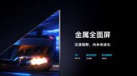 体验最好的真高刷电视 TCL T7E全系标配全通道4K 144Hz
