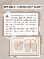 装修黄金季来临，客餐厅中央空调安装认准大金空调专业工事服务