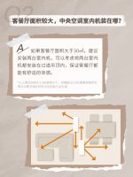 装修黄金季来临，客餐厅中央空调安装认准大金空调专业工事服务