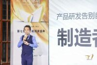 实力见证|聚焦品牌力,陶元帅荣获两项大奖!