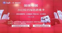 真快乐APP携国美电器大放“价” 联合大牌厂家家电下乡惠民生