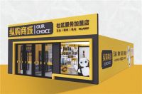 纵购商城加速区域拓展，加盟店开拓近200多家