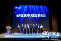 舒适家居快讯｜2022中国环境及健康家电高峰论坛在京成功举办