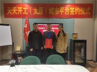 天天开工持续助力传统建材商提高互联网渗透率