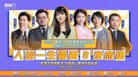紧握万亿市场新机遇，喜临门更上一层楼