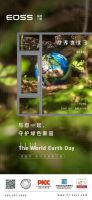 拥抱低碳生活|世界地球日门窗企业官宣海报大赏