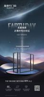拥抱低碳生活|世界地球日门窗企业官宣海报大赏