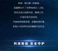 世界地球日：有限的空间，无限的守护