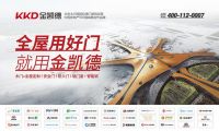 永康市人大常委会主任陈美蓉一行莅临金凯德调研考察