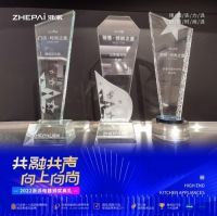 直击浙派集成灶新品发布会暨优秀经销商颁奖典礼现场