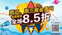 万家丽“万分宠你”，黄金饰品、品牌手机等百万壕礼限时派送！