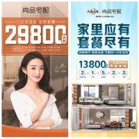 「尚品宅配一口价全屋定制套餐」业界深度洞察观点汇总
