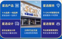 接棒网易严选周年庆 华耐星选馆联手把品质生活玩出新花样