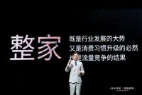 顶固高值整家定制，差异化的取胜之道