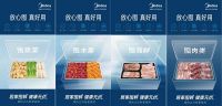 把握后疫情消费的深层变革 美的冷柜市场持续向好